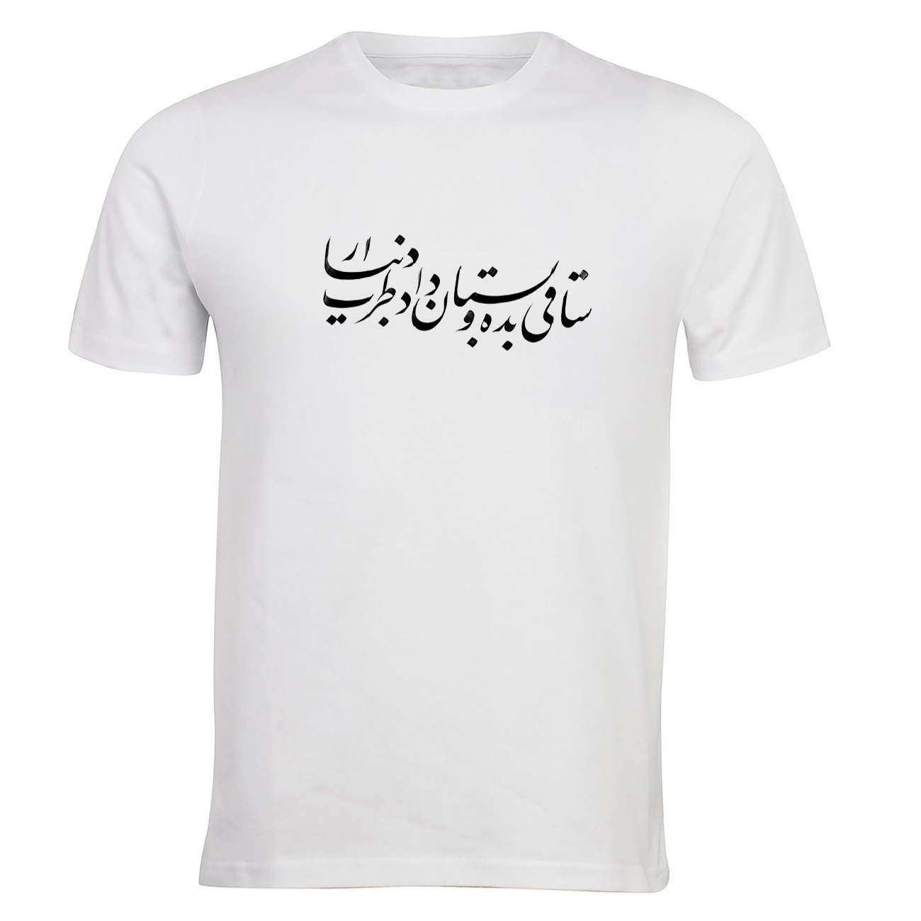 Weißes Baumwoll-T-Shirt mit Persischem Kalligrafie-Design ELTM 391 – Künstlerisch & Elegant