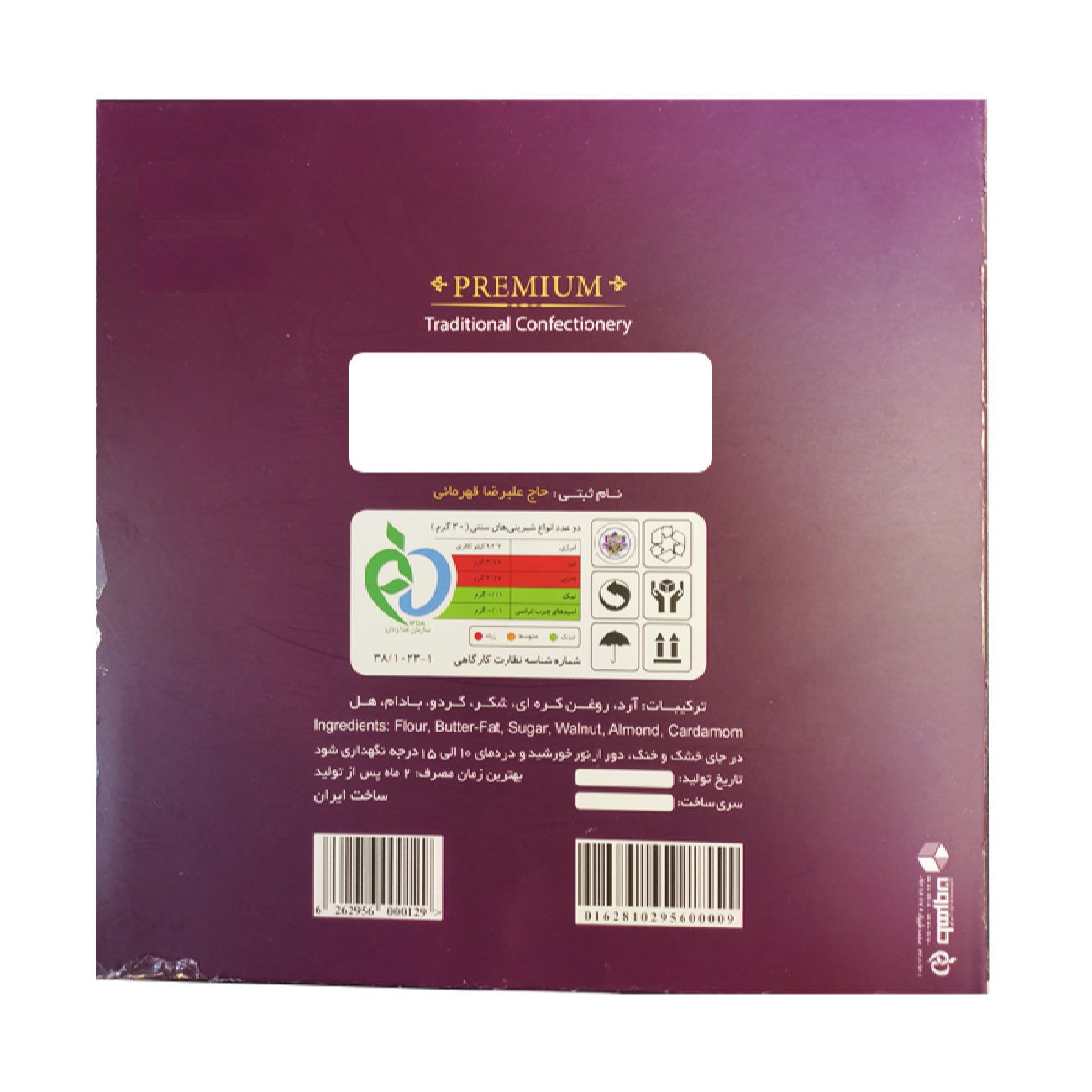 Persische Süßigkeit – Traditionelle Walnuss-Qottab-Teig gebacken in Qazvin 900g