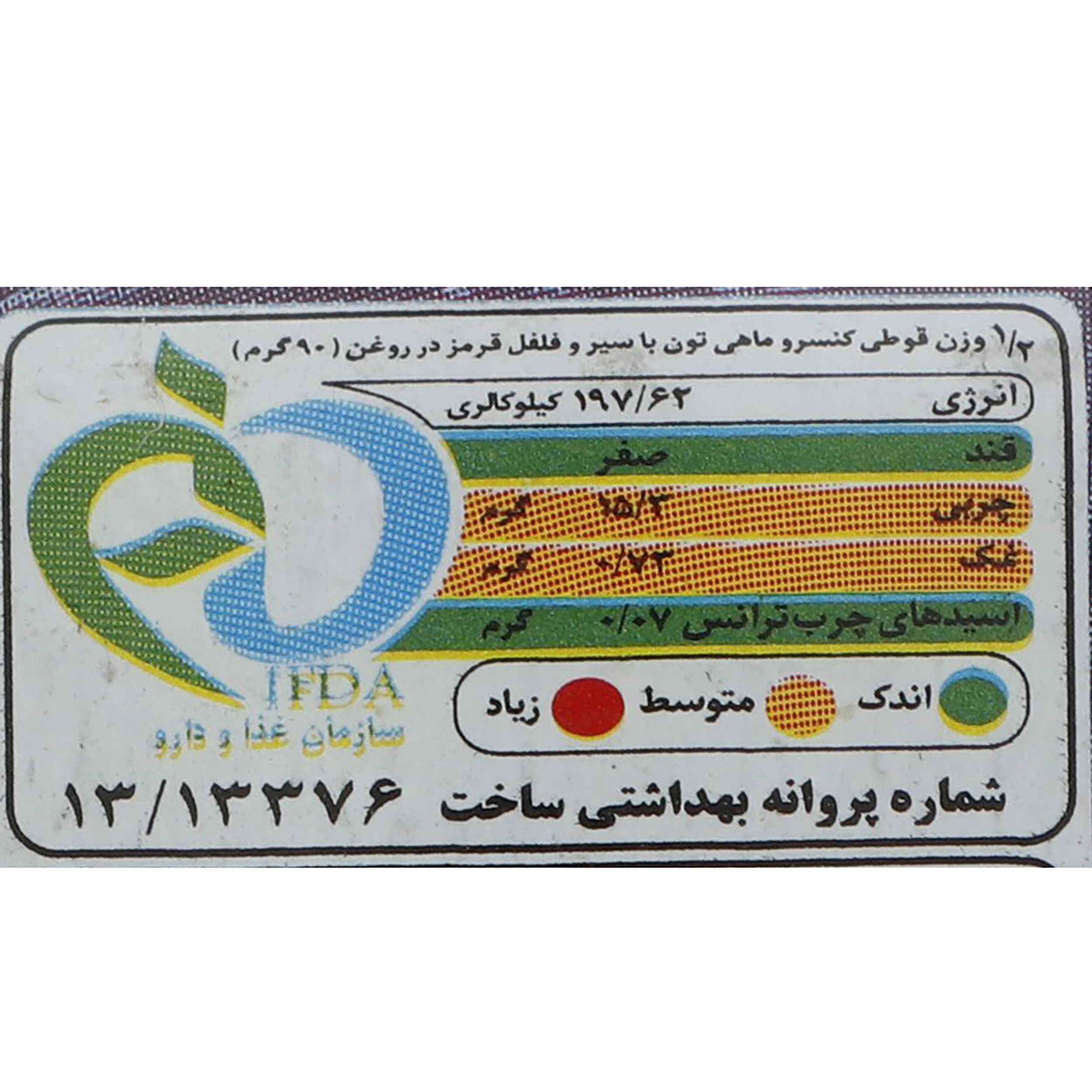 Thunfischstücke mit Knoblauch & Chili – Tabiat (12er-Pack, je 180g)