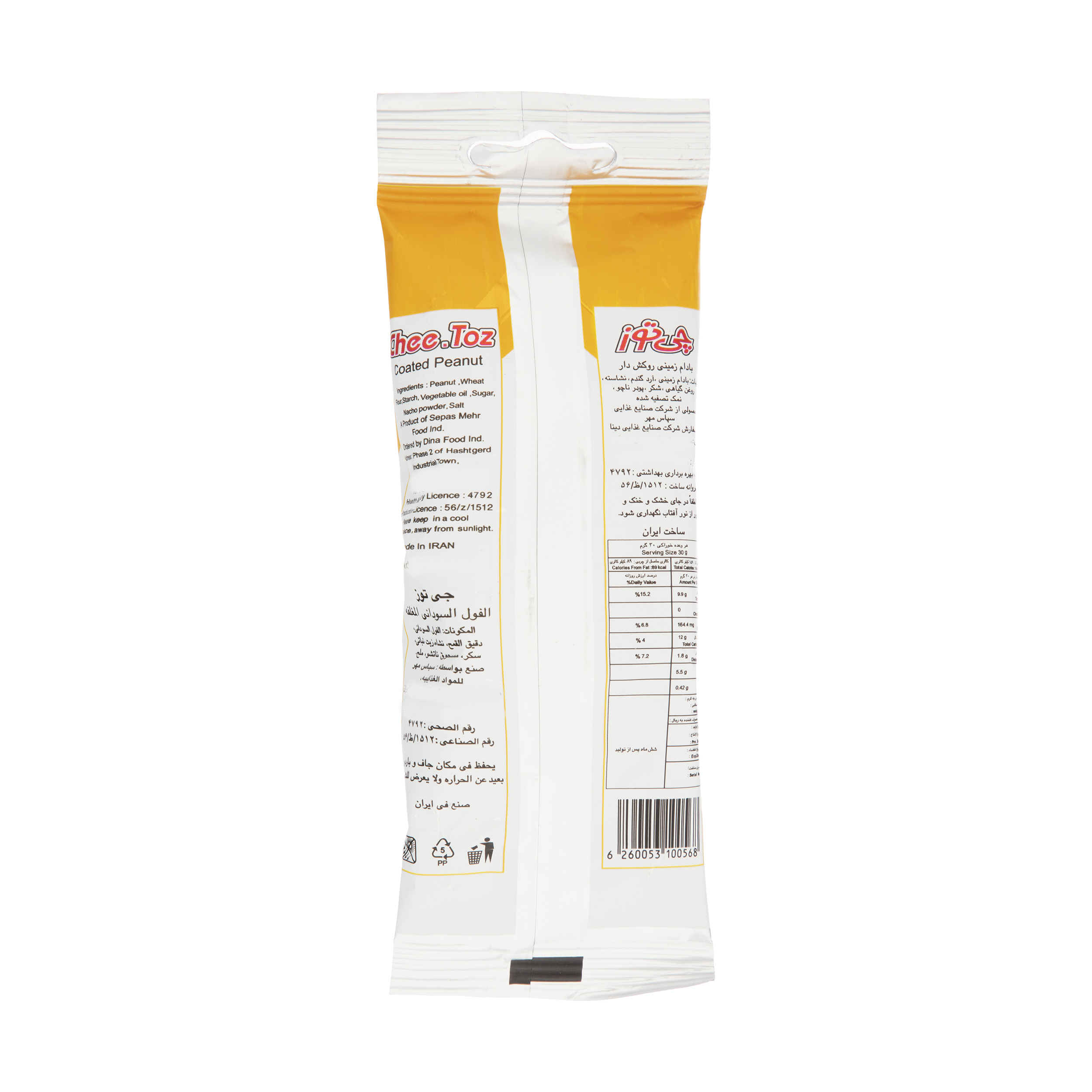 Nacho Käse-Geschmack Überzogene Erdnüsse 40 g (x10)