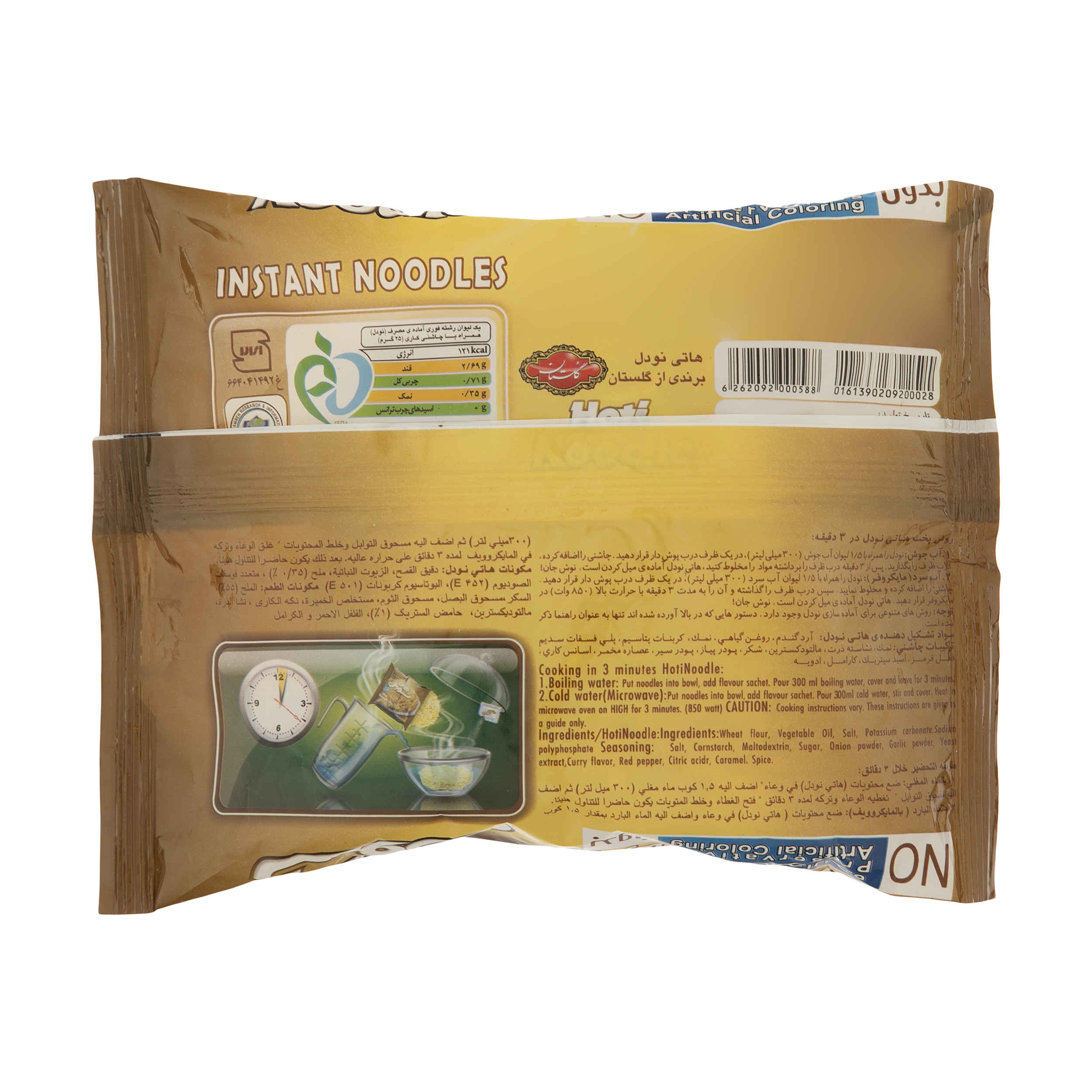 Instant-Nudeln – Hoti Kara – Curry-Geschmack, 77g (20 Packungen)