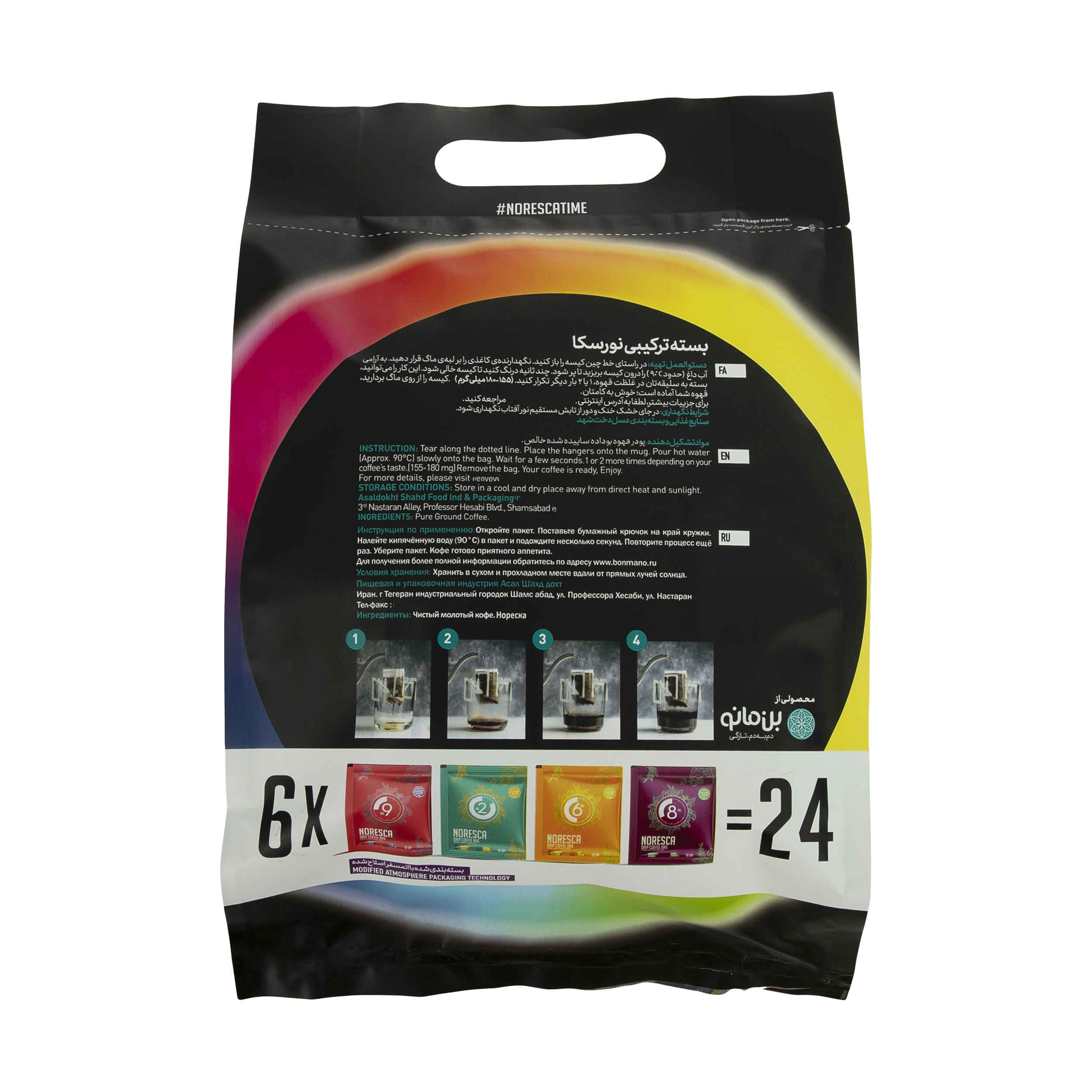 Instant Bonmano Auswahl Noresca Kaffee Packung mit 24