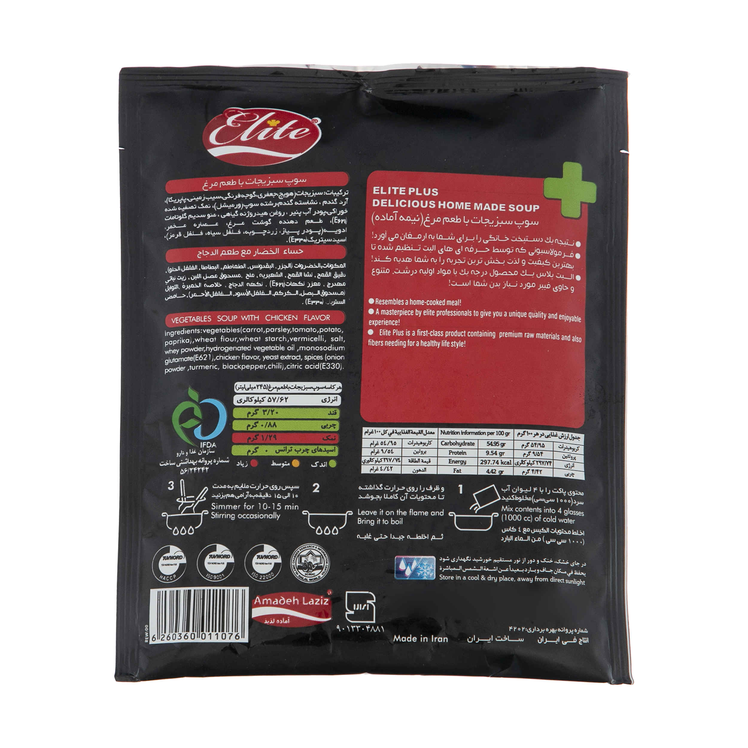 Instant-Gemüsesuppe mit Hühnergeschmack Pulver, Elite 80g (20 Beutel)