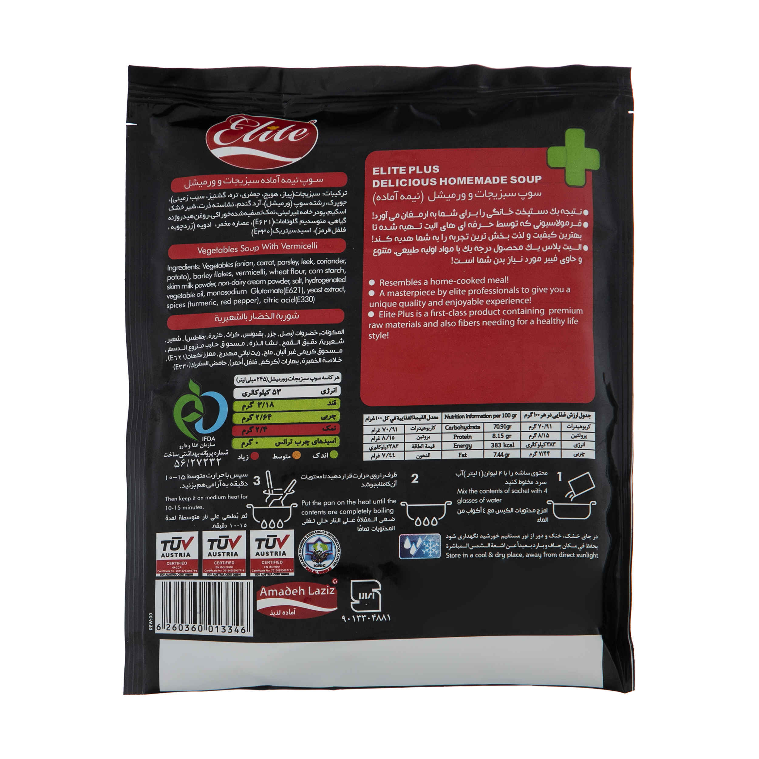 Instant-Gemüsesuppe mit Fadennudeln Pulver 80g (20x)