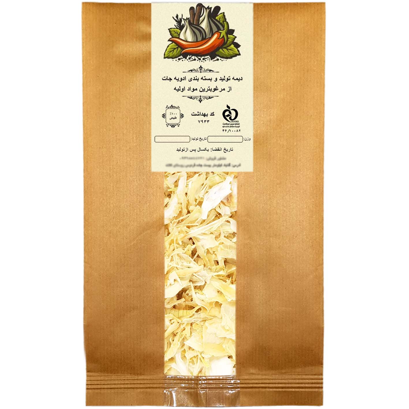 Iranische Getrocknete Zwiebel-Flocken für Kochzwecke Bio 500 gr