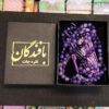 Islamischer Amethyst Rosenkranz mit 101 Gebetsperlen Tasbih gefertigt