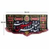 Islamische Schia-Flagge - Geeignet für Muharram Banner Wandteppich