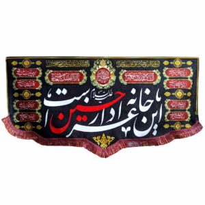 Islamische Schia-Flagge – Geeignet für Muharram Banner Wandteppich