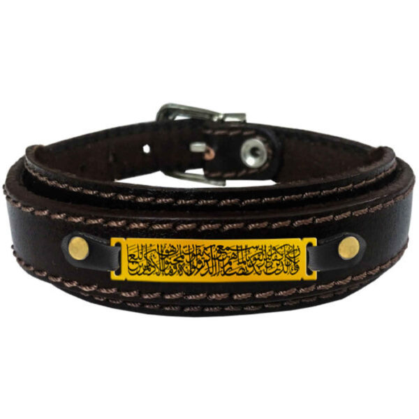 Islamisches Armband aus Leder & Edelstahl Wan Yakad Vers