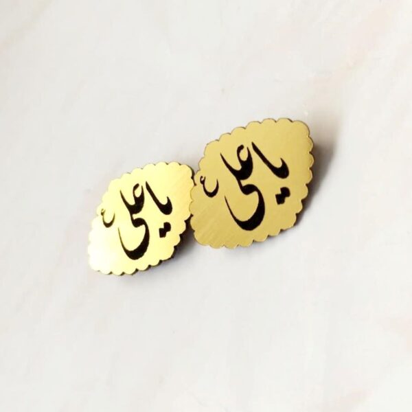 Islamische Metall-Brosche verziert mit Ya Ali