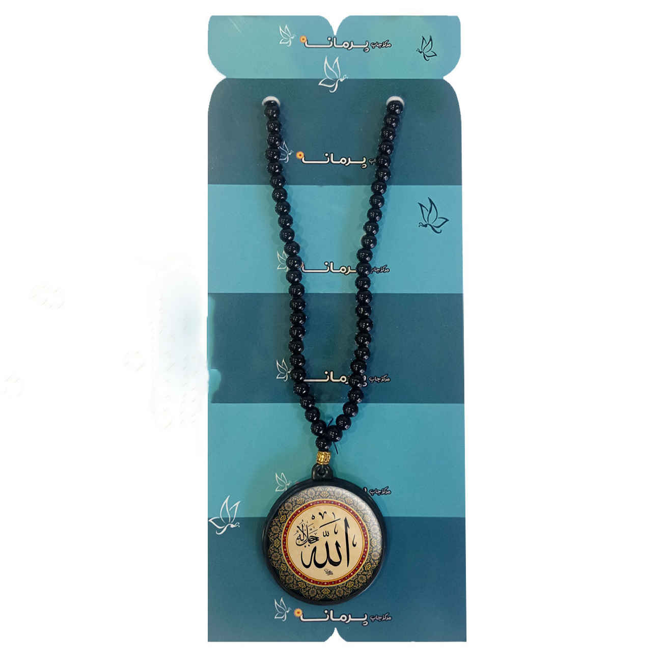 Islamische doppelseitige Perlenhalskette mit rundem Anhänger