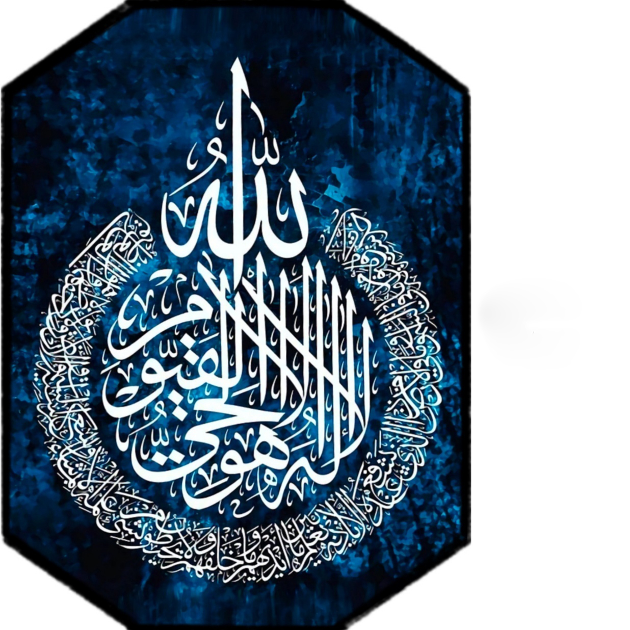 Islamisches Harzanhänger leuchtend im Dunkeln Ayatul kursi Dua