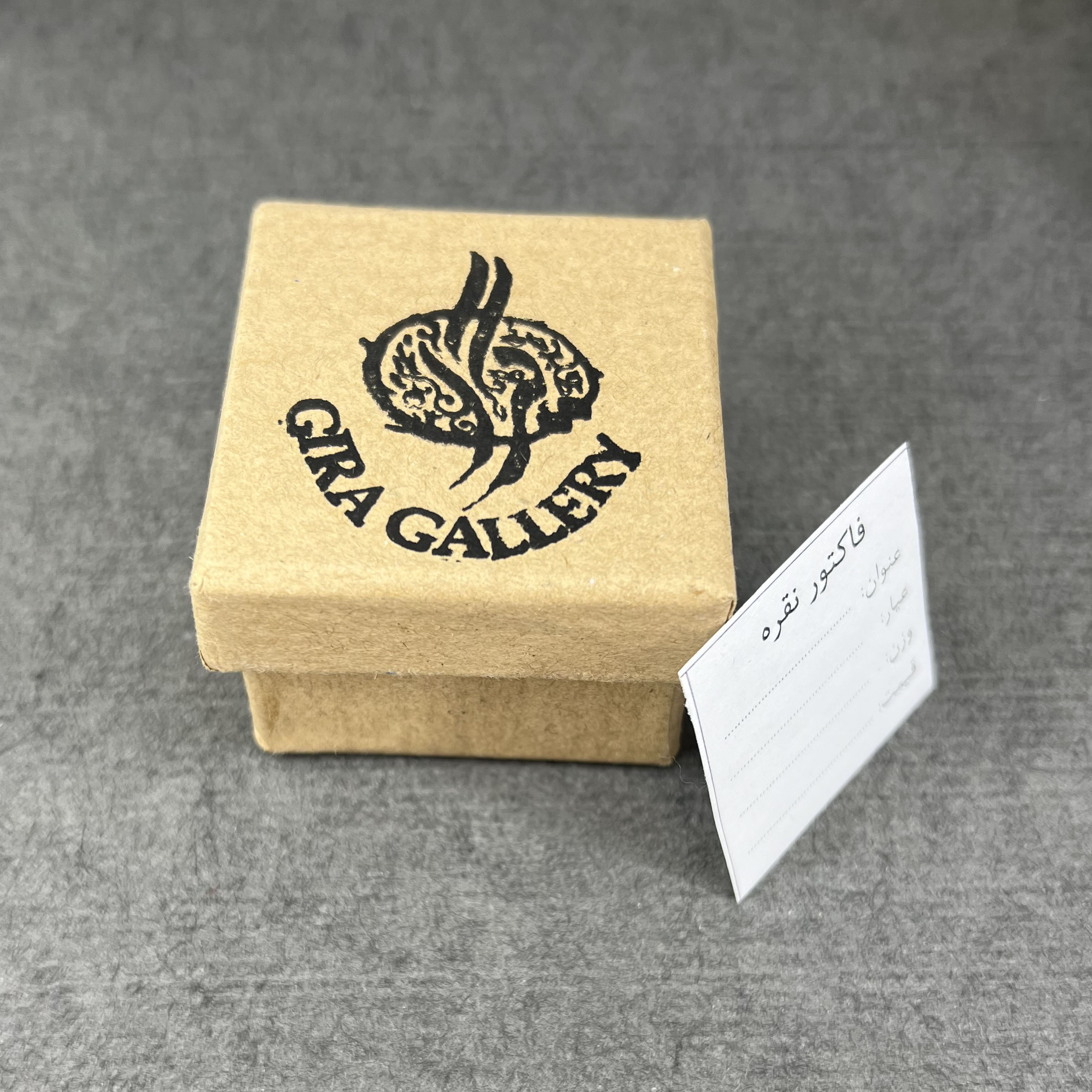 Islamisches Silberanhänger mit Hirz von Imam Jawad für Schia