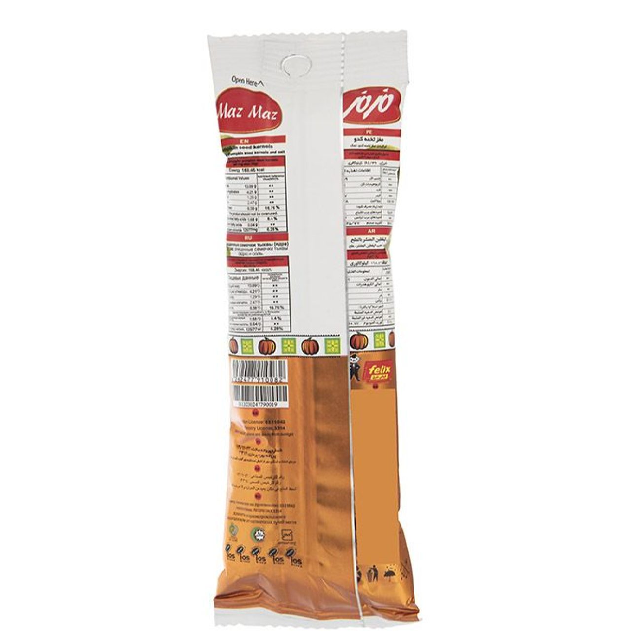 Maz Maz Gesalzene & Geröstete Kürbiskerne Snack – 400 g
