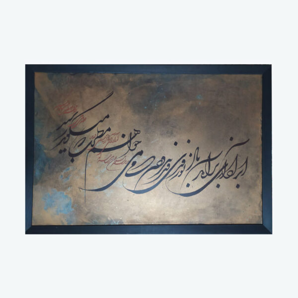 Original persische Kalligraphie Acrylgemälde von Hasan Arabi