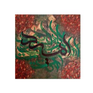 Original persische Kalligraphie-Acrylkunstgemälde auf Leinwand von Daniel Bakshi