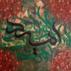 Original persische Kalligraphie-Acrylkunstgemälde auf Leinwand von Daniel Bakshi