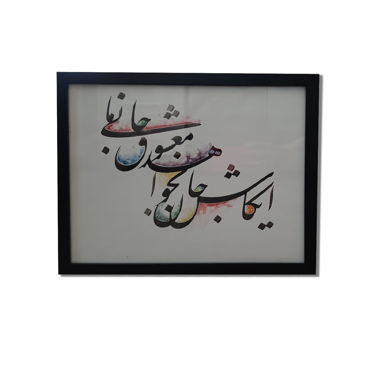 Original persische Kalligraphie Aquarell & Tuschegemälde auf Papier