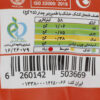 Kashk - Persischer trockener Quark mit Cheddar-Geschmack - 25g (x10)