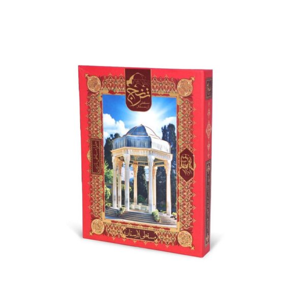 Persische Masghati-Helva mit vier Geschmacksrichtungen in Hafez-Schachtel (7er-Pack)