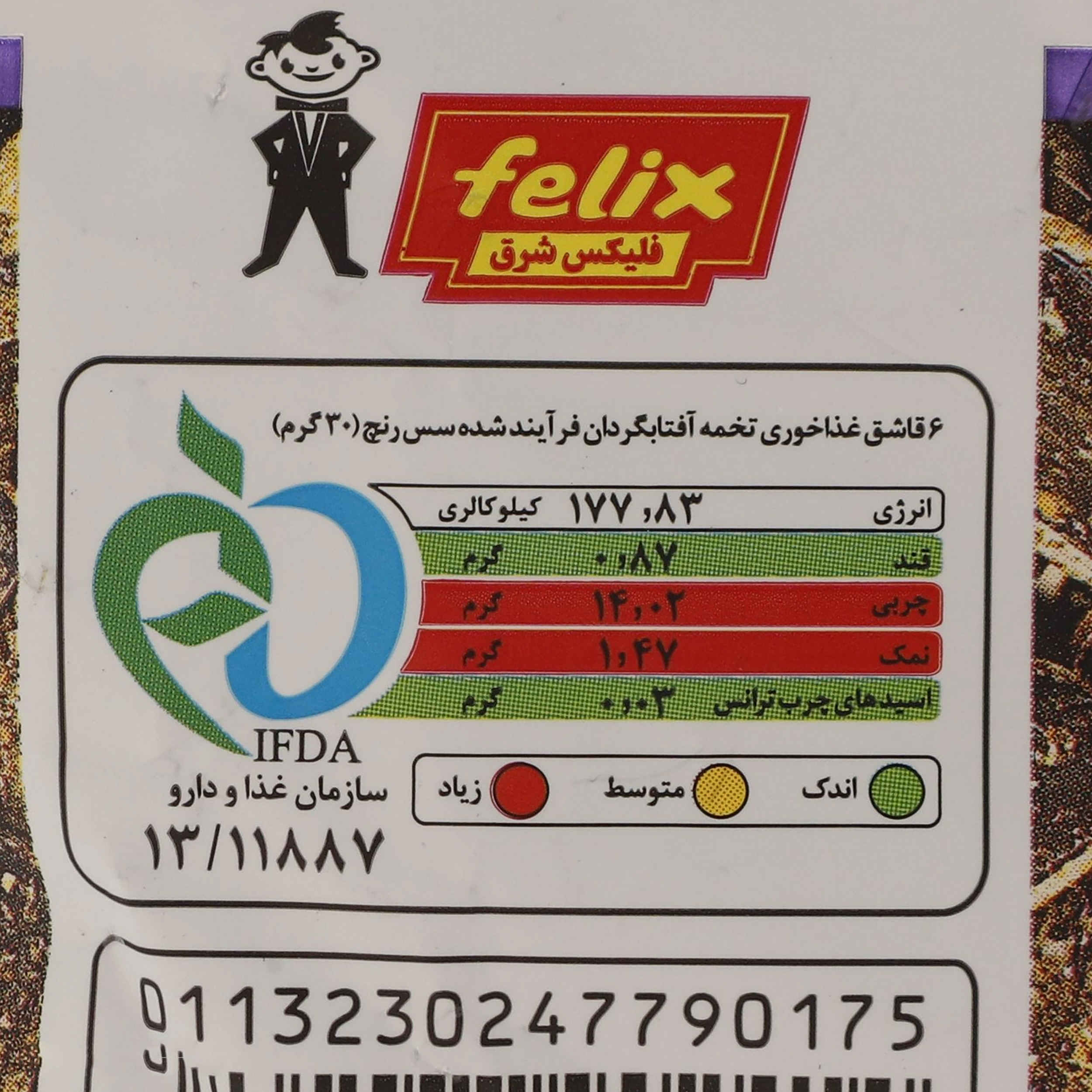 Jalapeno-Geschmack gesalzene ErdNüsse Snack – 300 g