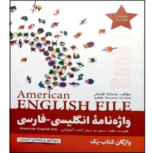 American English File Persisch–Englisches Wörterbuch Band 1