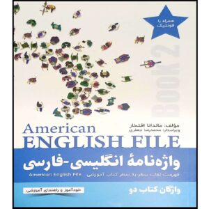 American English File Persisch–Englisches Wörterbuch Band 2