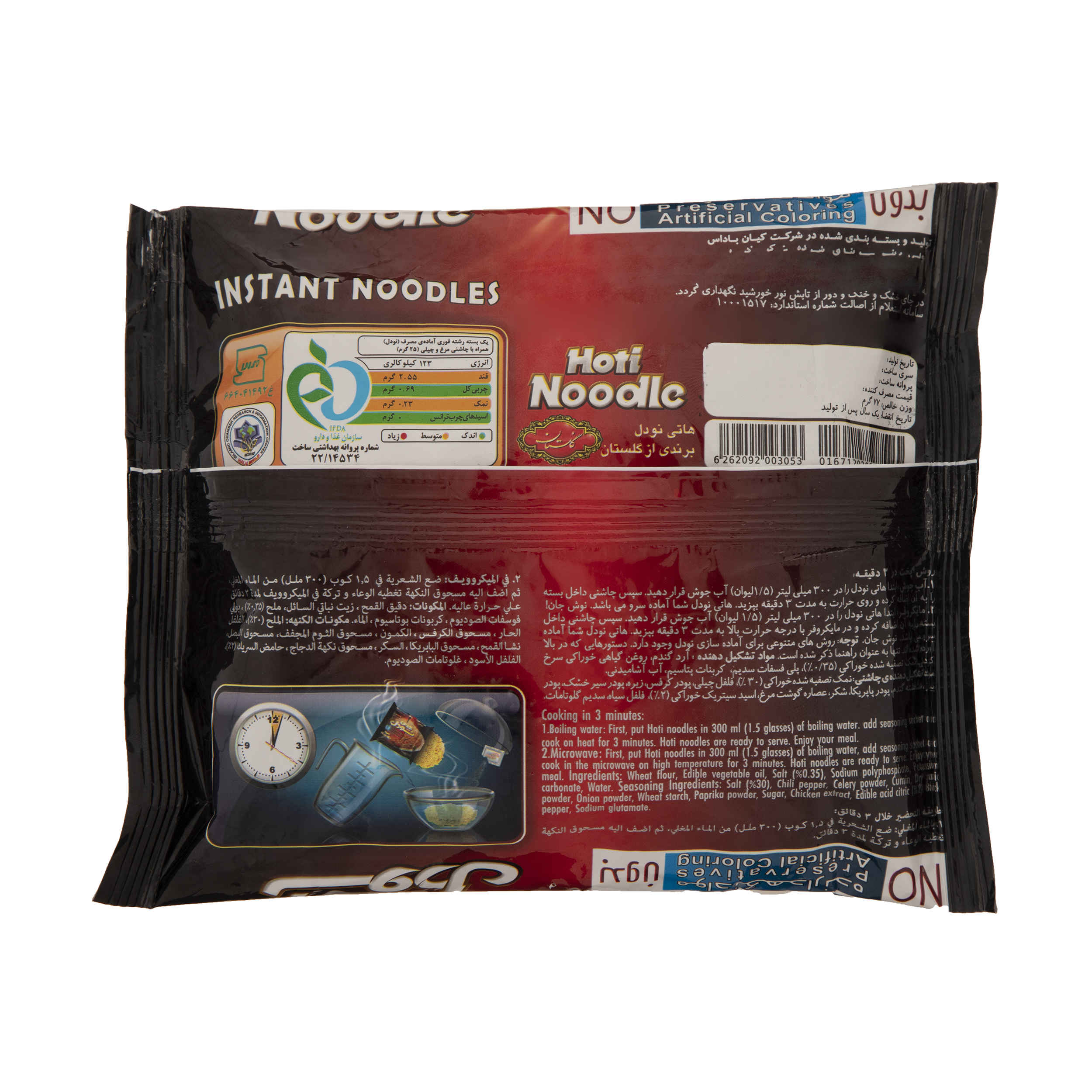 Instant-Nudeln – Hoti Kara – Chili-Hühnchen-Geschmack, 77g (20 Packungen)