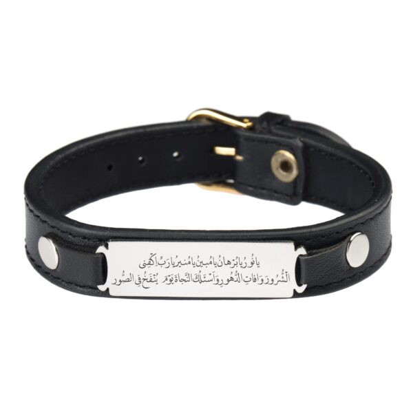 Islamisches Armband aus Leder & Edelstahl mit Hirz von Imam Jawad