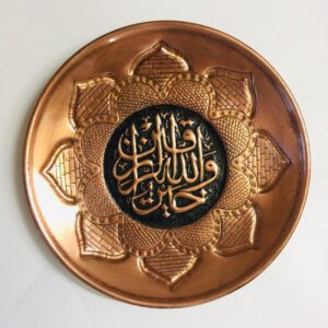 Islamischer Kupferteller handgraviert Wandkunst Dekoration