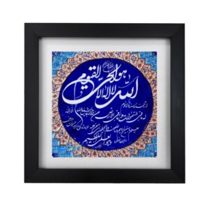 Islamische dekorative Keramikfliese gerahmt im Ayat Al Kursi Vers