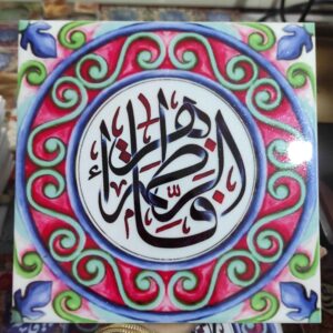 Islamische dekorative Keramikfliese – Wandkunst Fatima Al Zahra