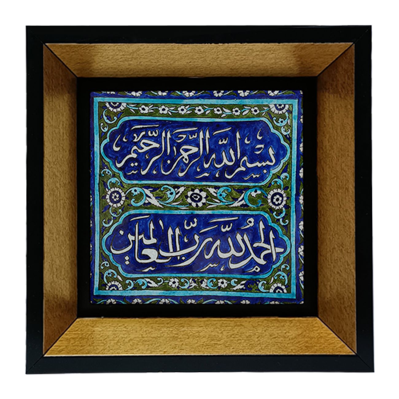 Islamische dekorative Keramikfliese - Wandkunst Surah Al-Hamd im Holzrahmen