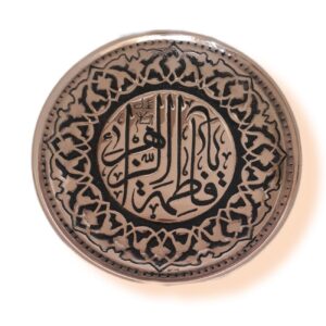 Islamischer dekorativer Kupferteller handgraviert im Design von Ya Fatima Al Zahra