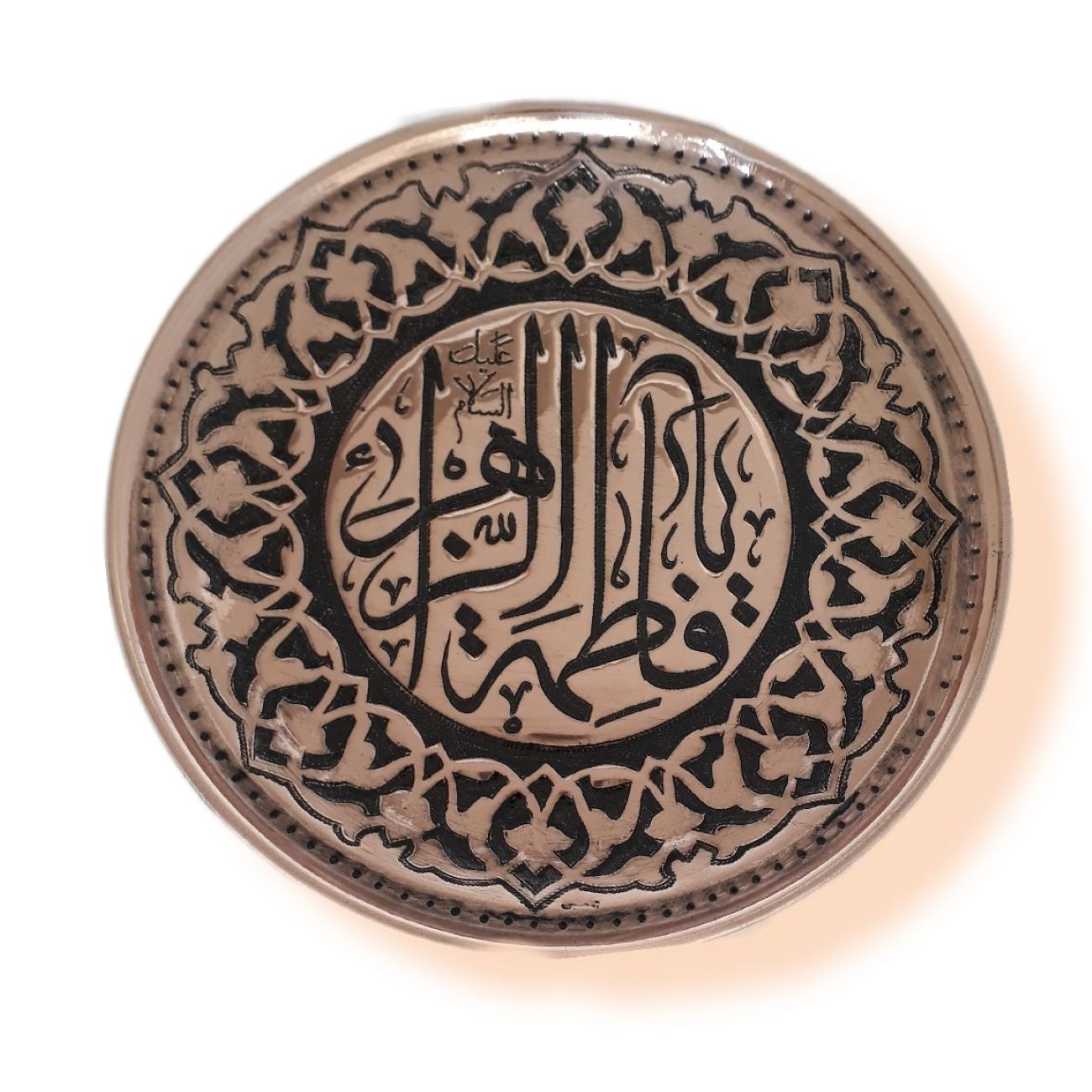 Islamischer dekorativer Kupferteller handgraviert im Design von Ya Fatima Al Zahra