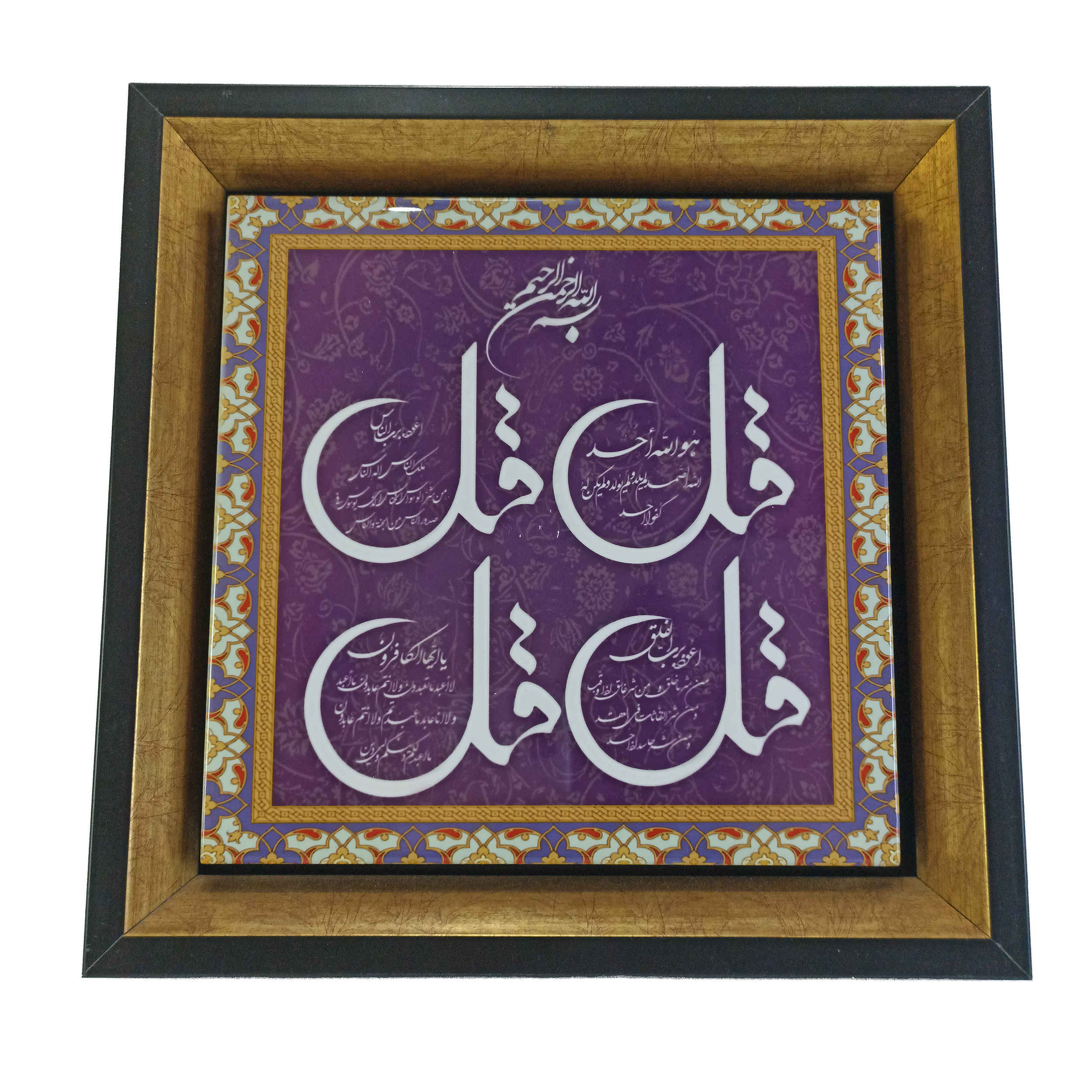 Islamische dekorative gerahmte Keramikfliese - Wandkunst für Zuhause