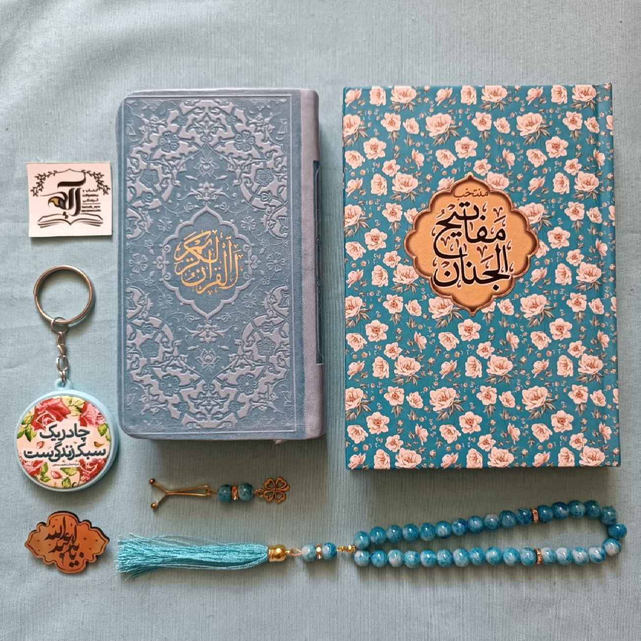Islamisches Geschenkset mit Heiligem Koran und Mafatih al-Jinan im Blumenmuster