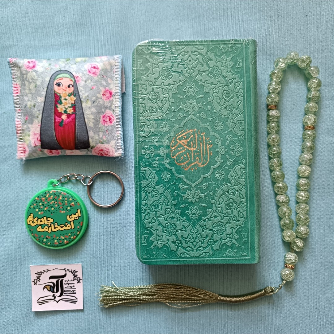 Islamisches Geschenkset für Muslime einschließlich Heiligem Quran
