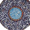 Islamische Minakari Keramikteller zur Wanddekoration, künstlerische Emaillearbeit mit "Wan Yakad" Vers