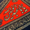 Islamische Muharram Dreiecksfahne mit Pole Ya Aba Abdillah Al Hussain Geeignet für Auto (x2) Wandteppich