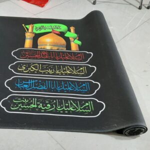Islamisches Muharram-Wandbanner für Moschee und Husayniyya – Ashura-Wandteppich