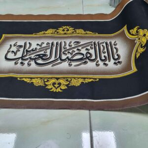 Islamische Muharram Wandinschriften Banner Für Moschee und Husayniyya - Hussain Wandteppich