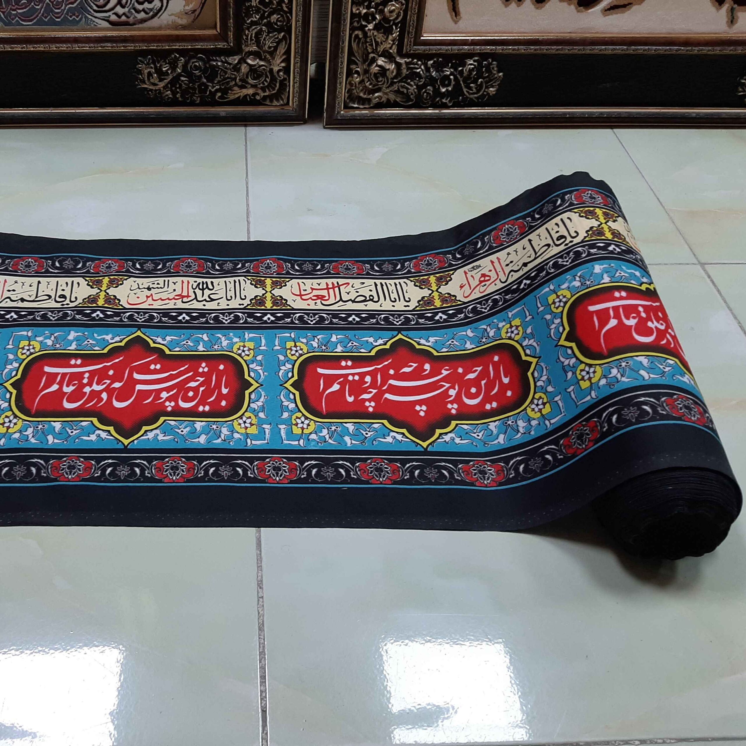 Islamische Muharram Wandinschriften Banner Für Moschee und Husayniyya - Aza Wandteppich
