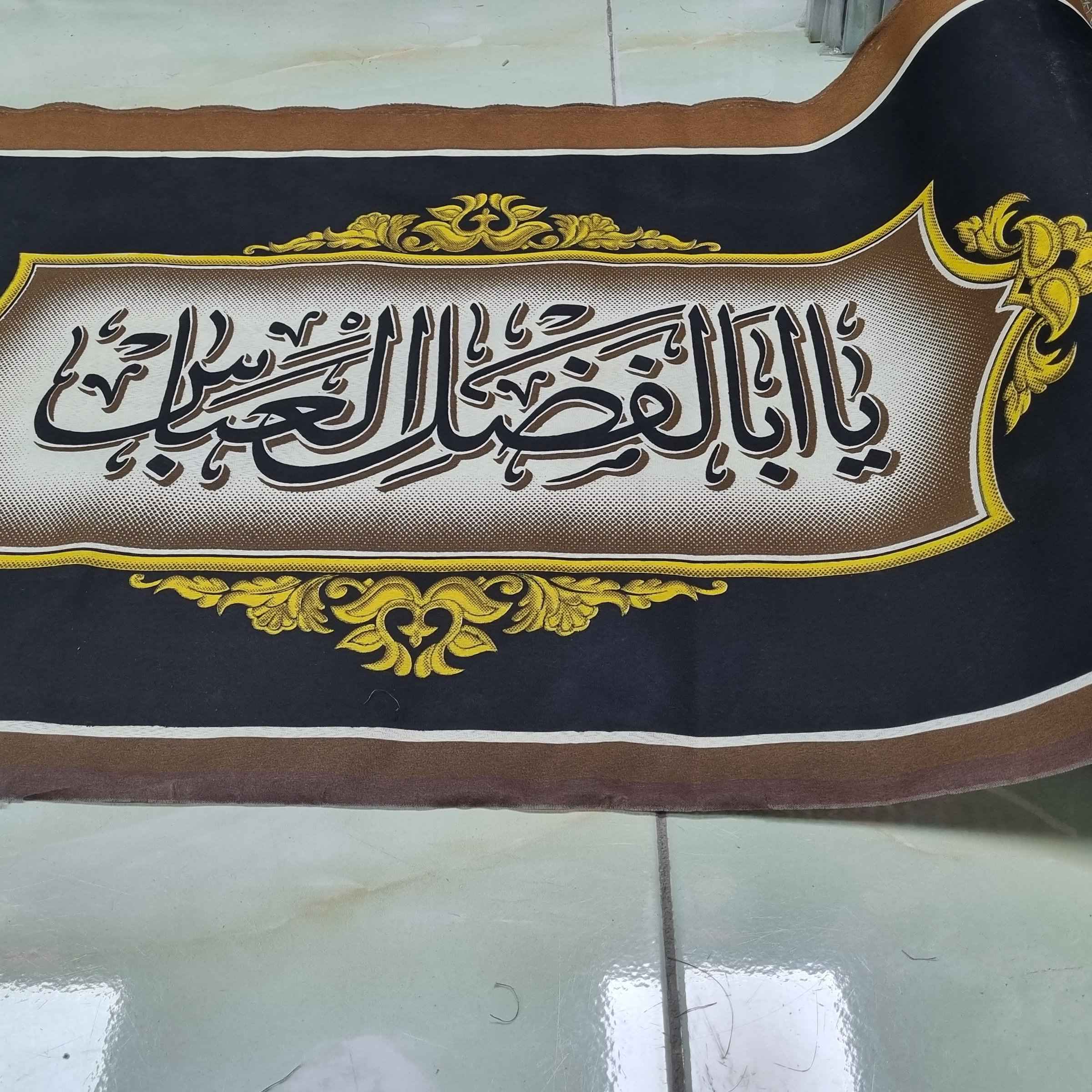 Islamische Muharram Wandinschriften Banner Für Moschee und Husayniyya - Hussain Wandteppich