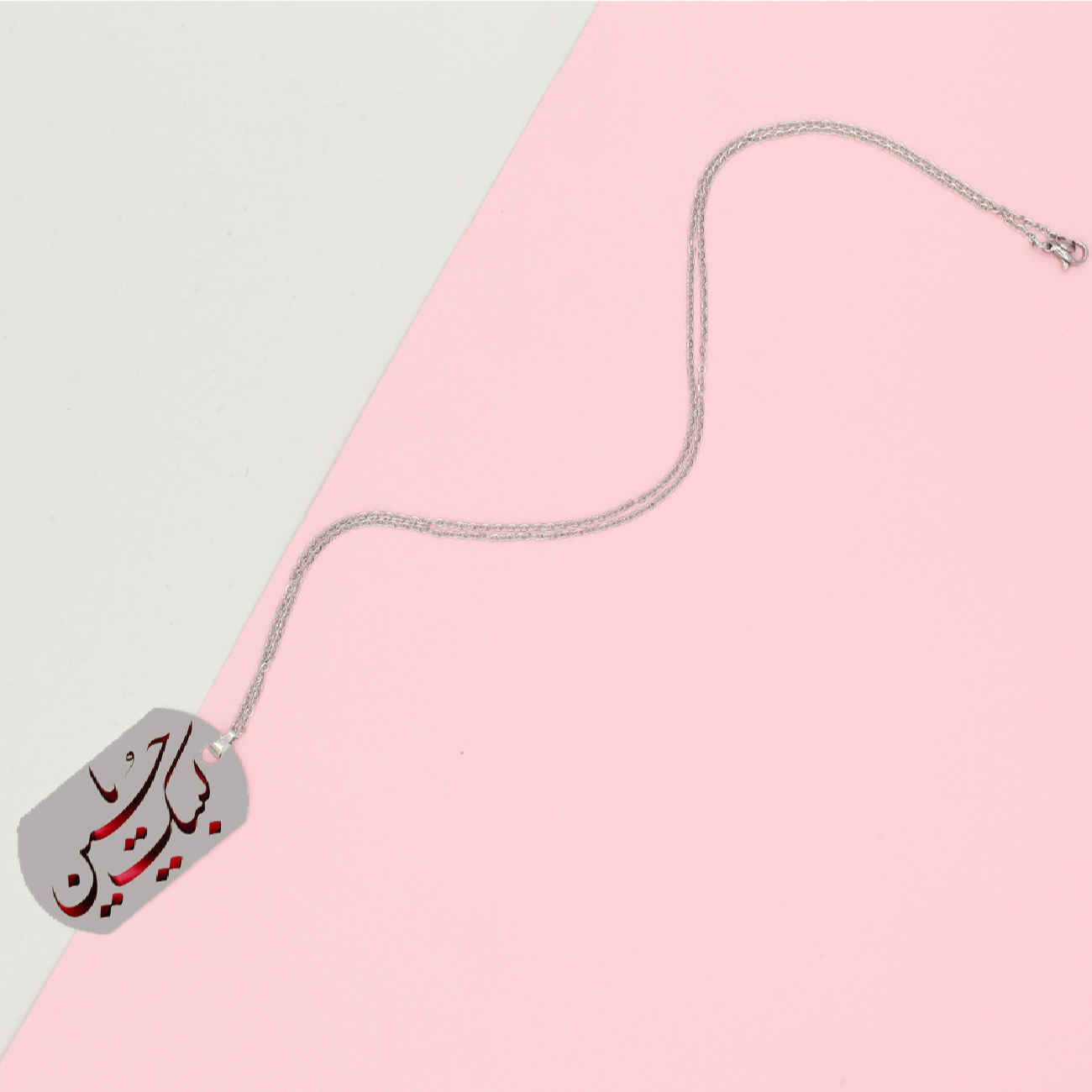 Islamische Stahl-Halskette mit Labaik Ya Hussain Kalligraphie Anhänger