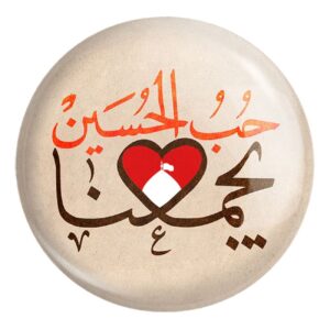 Islamischer Ansteckbutton für die Muharram-Beobachtung (x2)
