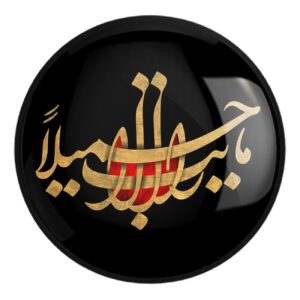 Islamischer Ansteckbutton für schiitische Muslime, geeignet für Muharram (x2)