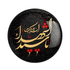 Islamischer Ansteckbutton für schiitische Muslime, geeignet für Muharram & Ashura (x2)