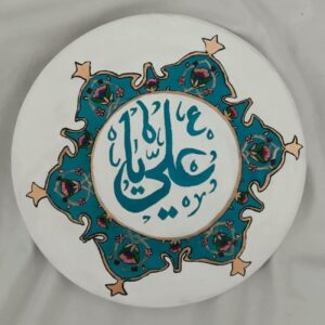 Islamische Keramikteller, handgemalt im künstlerischen Design von Imam Ali