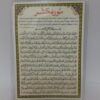 Islamische Surah Al-Hashr Dua-Karte für die Heilung der Kranken (2x)